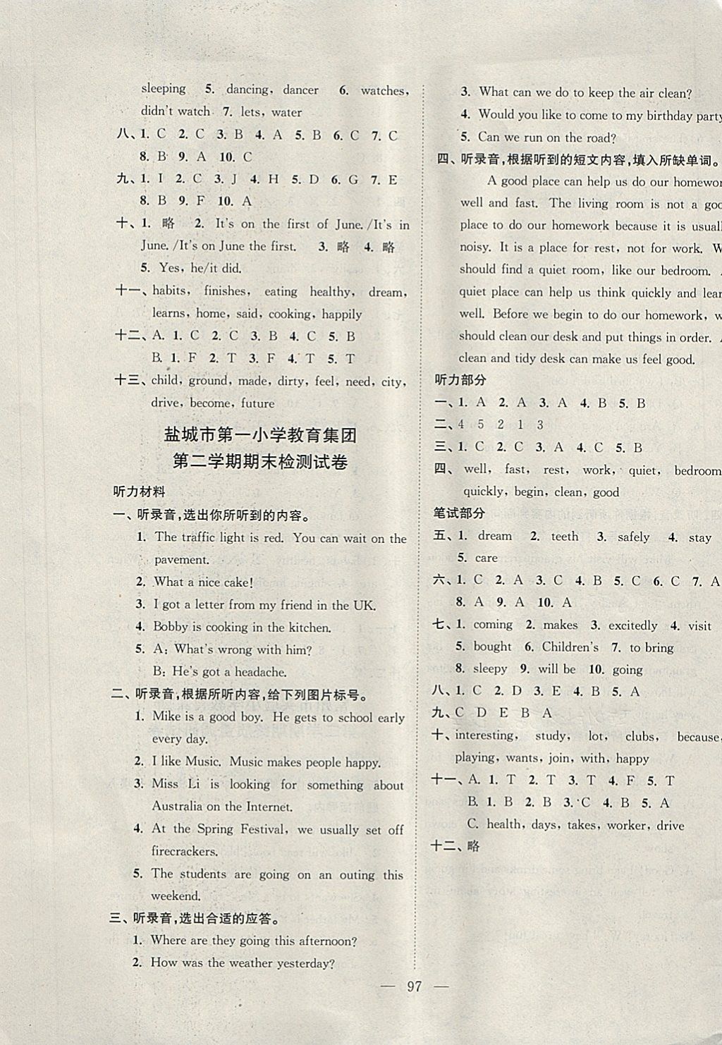 2018年超能学典各地期末试卷精选六年级英语下册江苏版 第5页