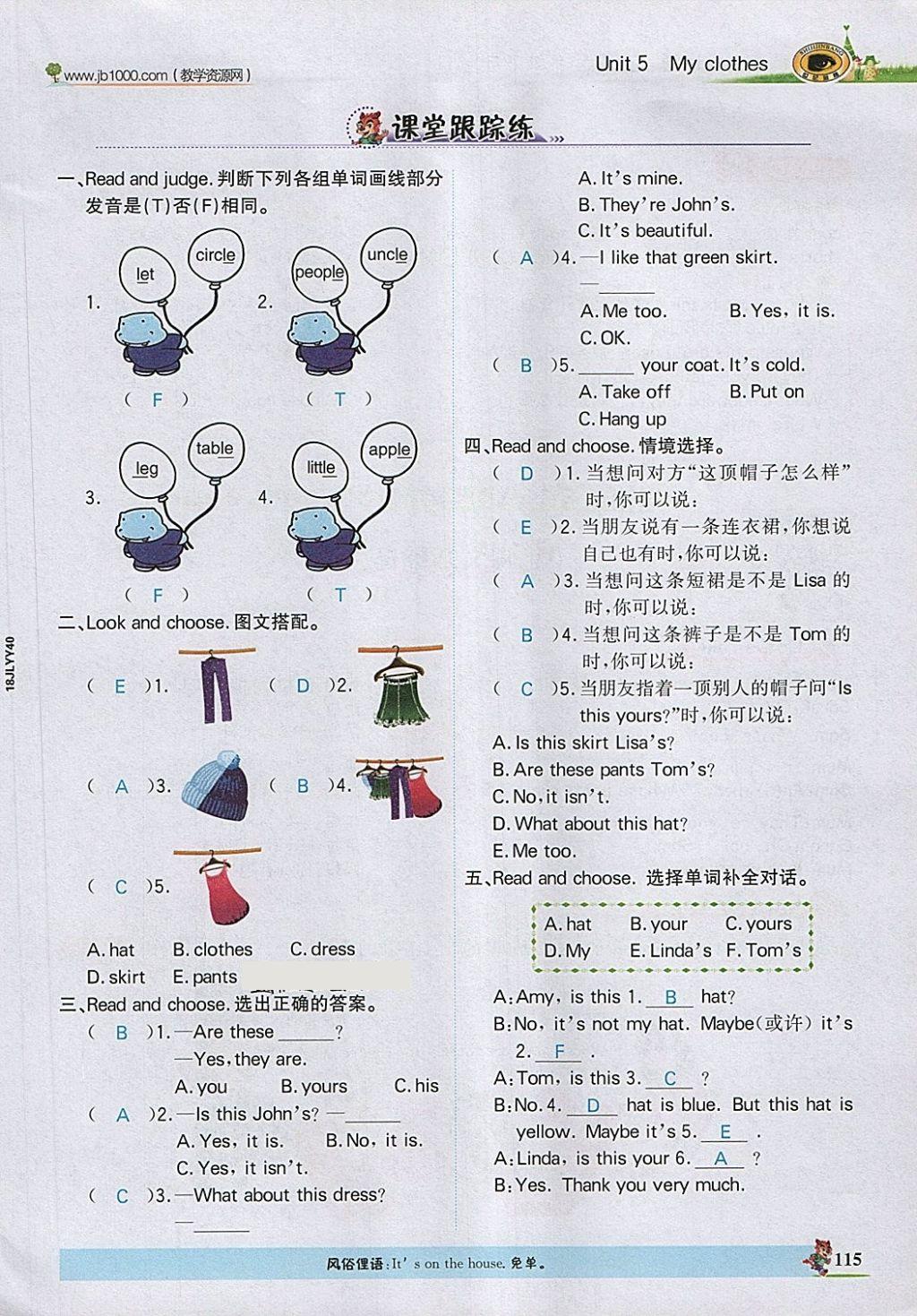 2018年世紀(jì)金榜金榜大講堂四年級(jí)英語(yǔ)下冊(cè)人教PEP版三起 第115頁(yè)