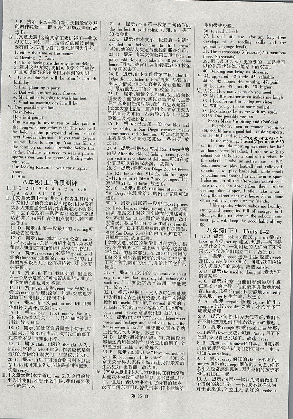 2018年河北中考總動(dòng)員英語(yǔ) 第25頁(yè)