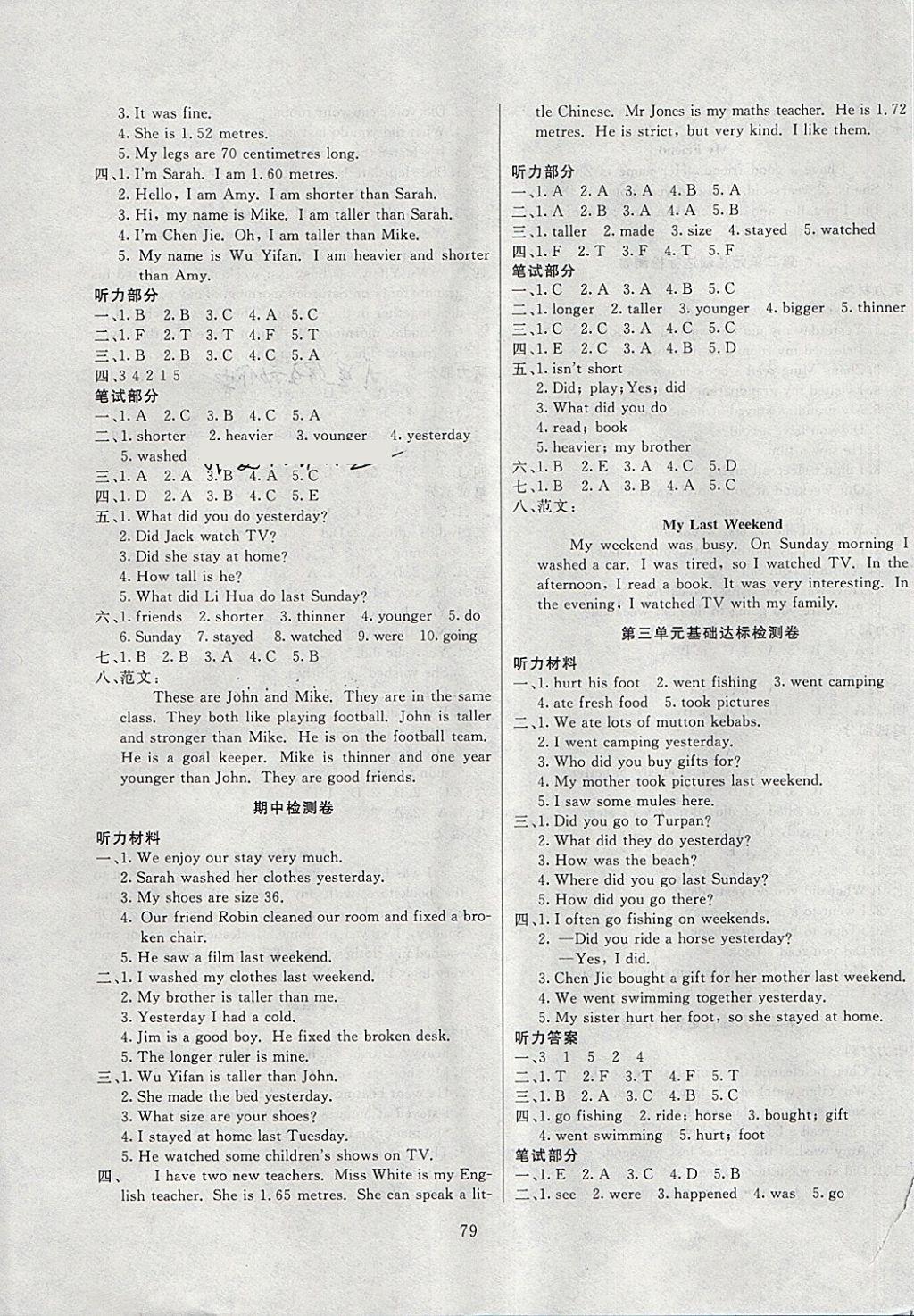 2018年同步檢測卷六年級英語下冊人教版 第3頁