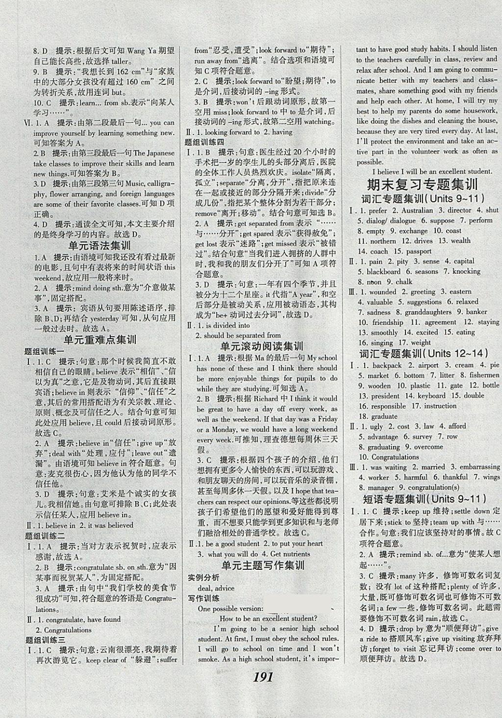 2018年全優(yōu)課堂考點(diǎn)集訓(xùn)與滿分備考九年級(jí)英語全一冊(cè)下 第21頁