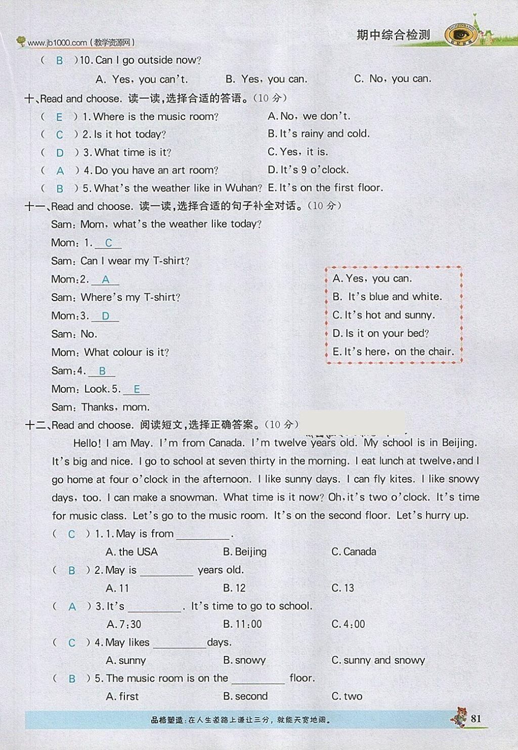 2018年世紀(jì)金榜金榜大講堂四年級(jí)英語下冊(cè)人教PEP版三起 第81頁