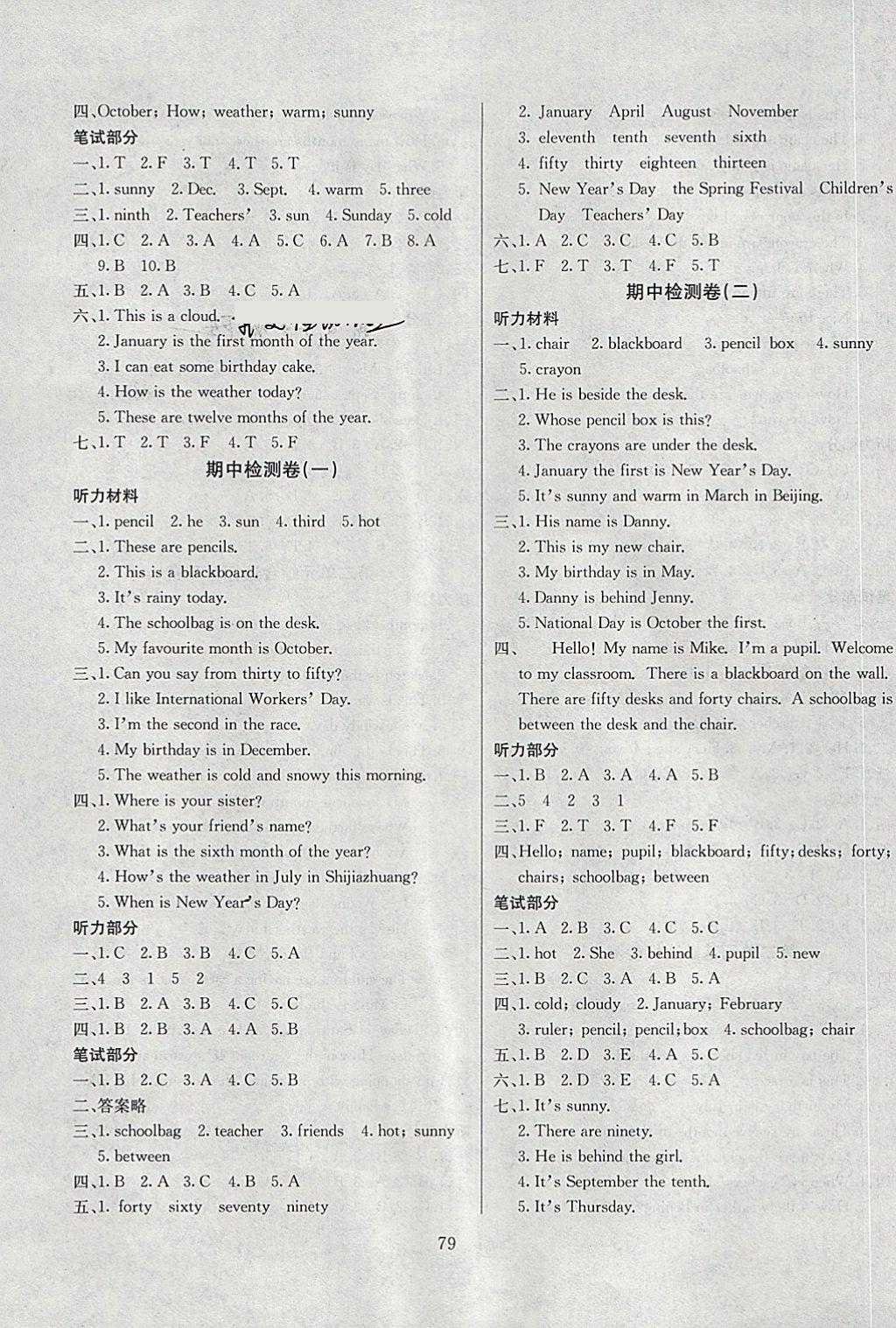 2018年同步檢測卷四年級英語下冊冀教版 第3頁