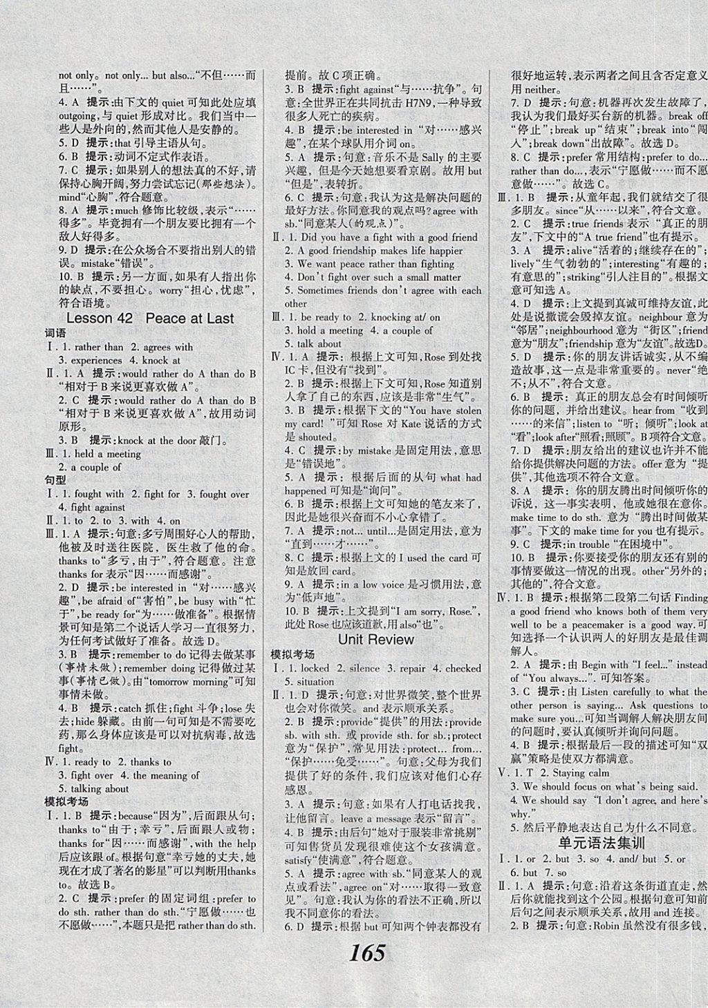 2018年全优课堂考点集训与满分备考九年级英语全一册下冀教版 第3页