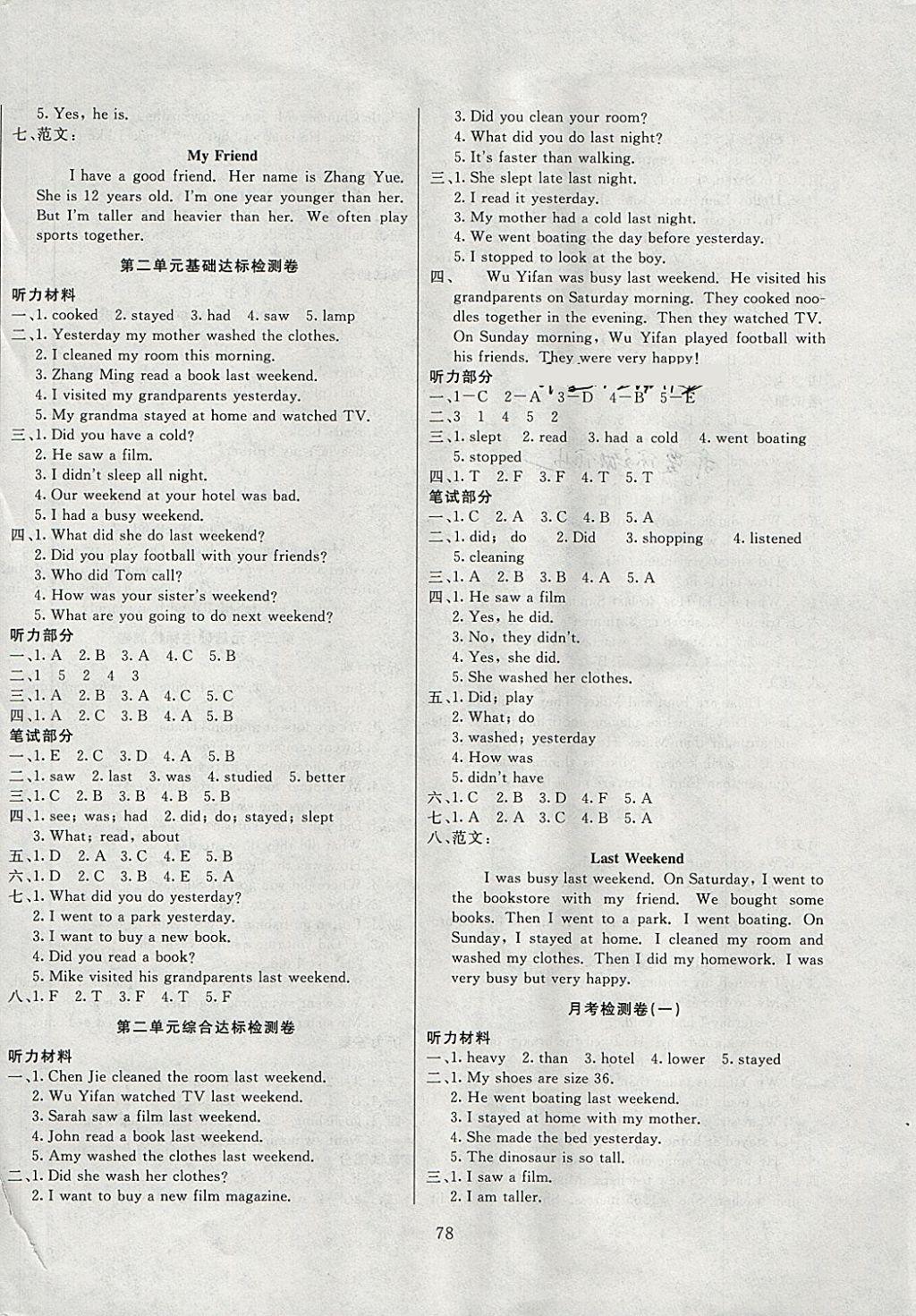 2018年同步檢測卷六年級英語下冊人教版 第2頁