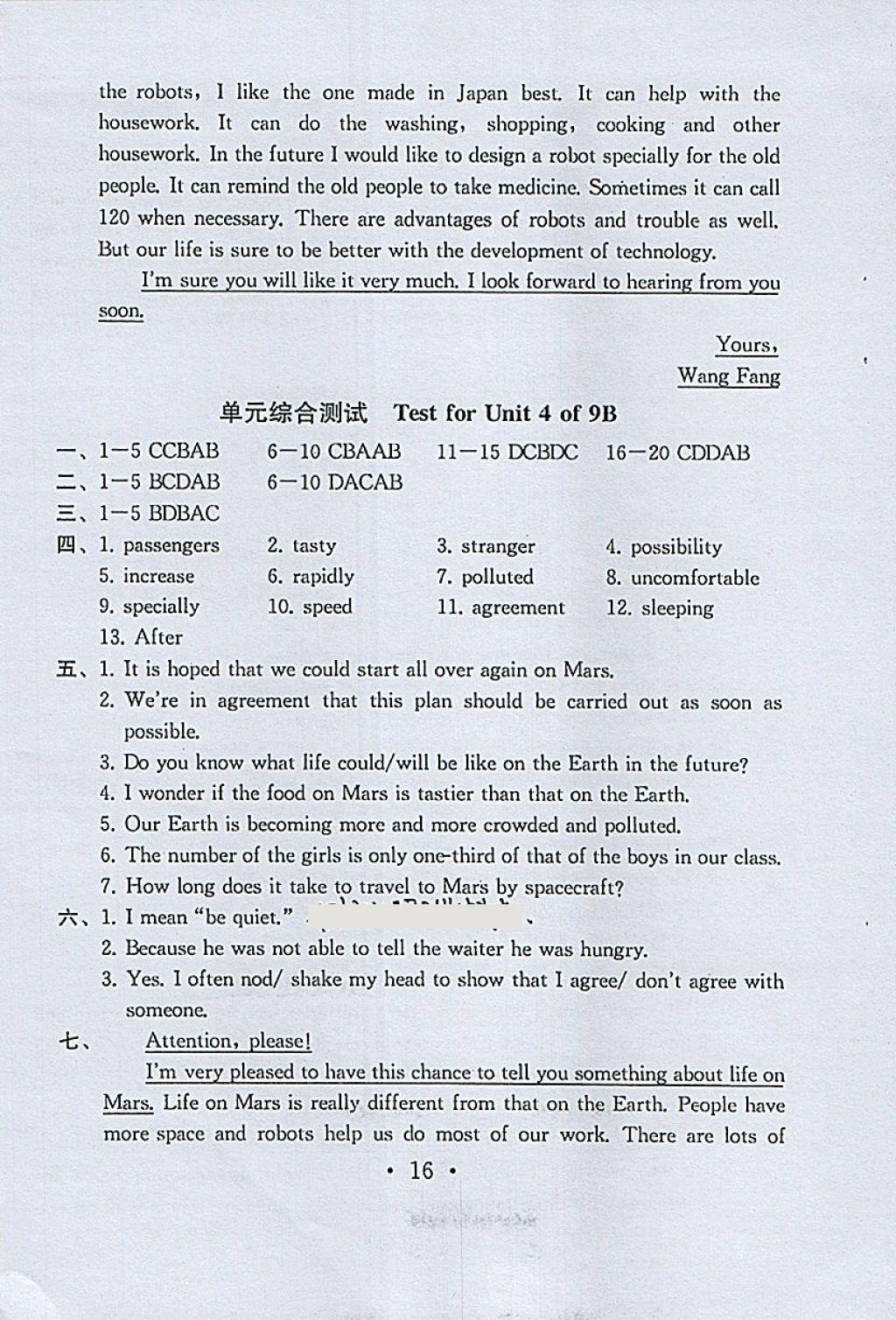 2018年综合素质学英语随堂反馈2九年级下册苏州地区版 第15页