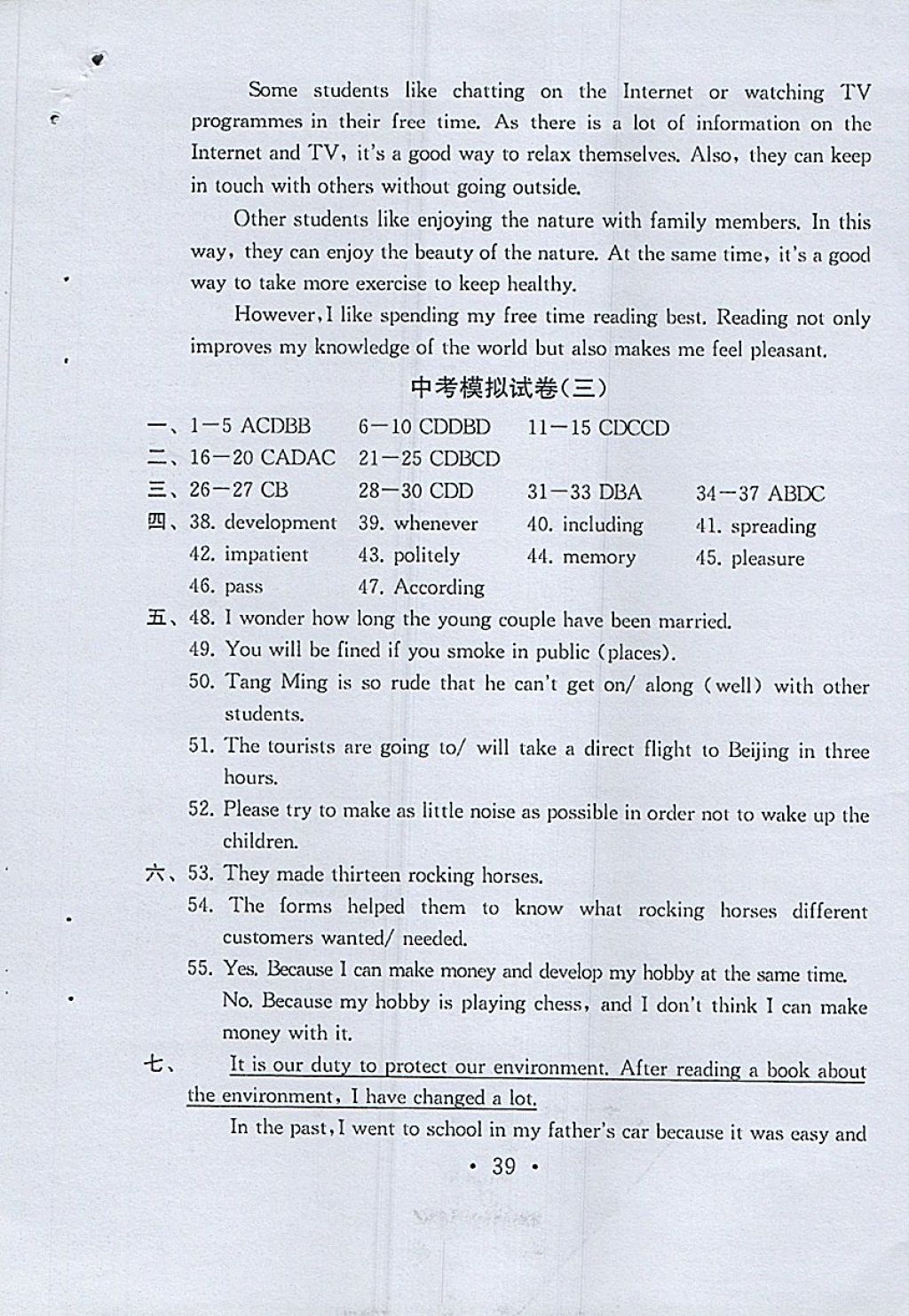 2018年综合素质学英语随堂反馈2九年级下册苏州地区版 第38页