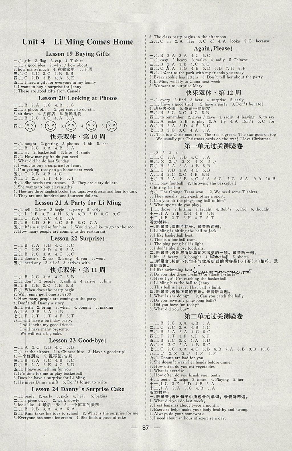 2018年陽(yáng)光計(jì)劃第一步六年級(jí)英語(yǔ)下冊(cè)冀教版 第3頁(yè)