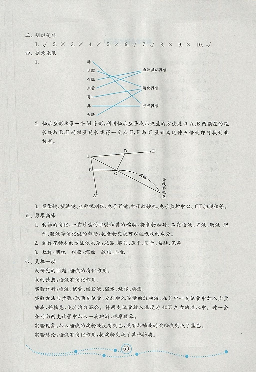 2018年金钥匙小学科学试卷五年级下册青岛版金版 第13页