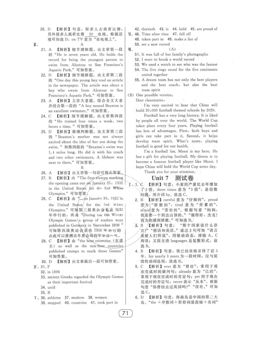 2018年北大綠卡八年級英語下冊冀教版 第35頁