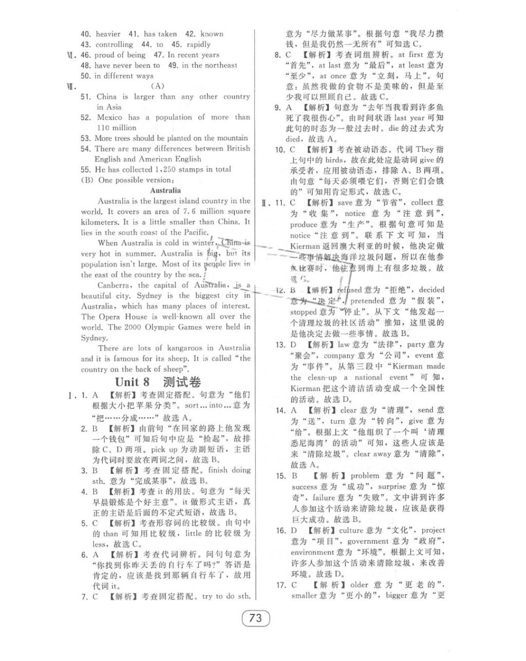 2018年北大綠卡八年級(jí)英語(yǔ)下冊(cè)冀教版 第37頁(yè)