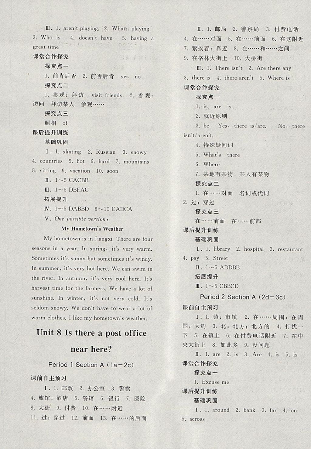 2018年同步轻松练习七年级英语下册 第11页