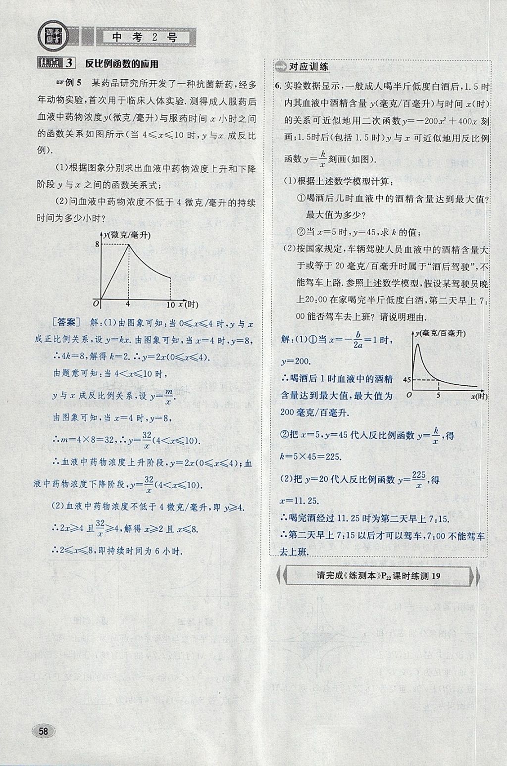 2018年中考2號(hào)河北考試說(shuō)明的說(shuō)明數(shù)學(xué) 第82頁(yè)