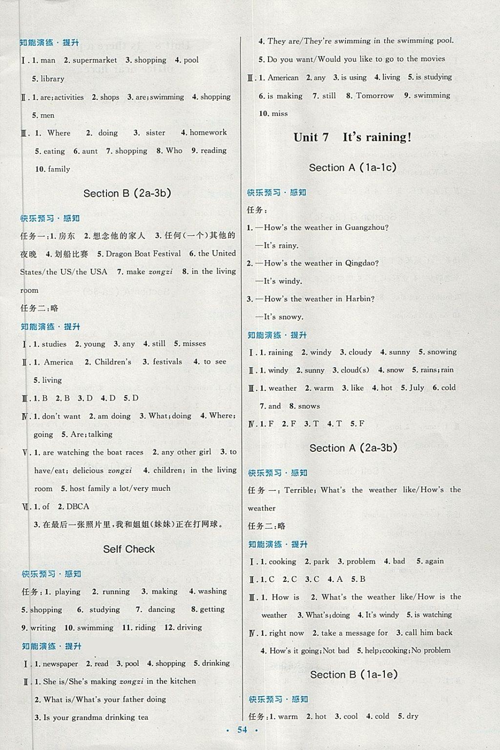 2018年初中同步測(cè)控優(yōu)化設(shè)計(jì)七年級(jí)英語下冊(cè)人教版 第6頁