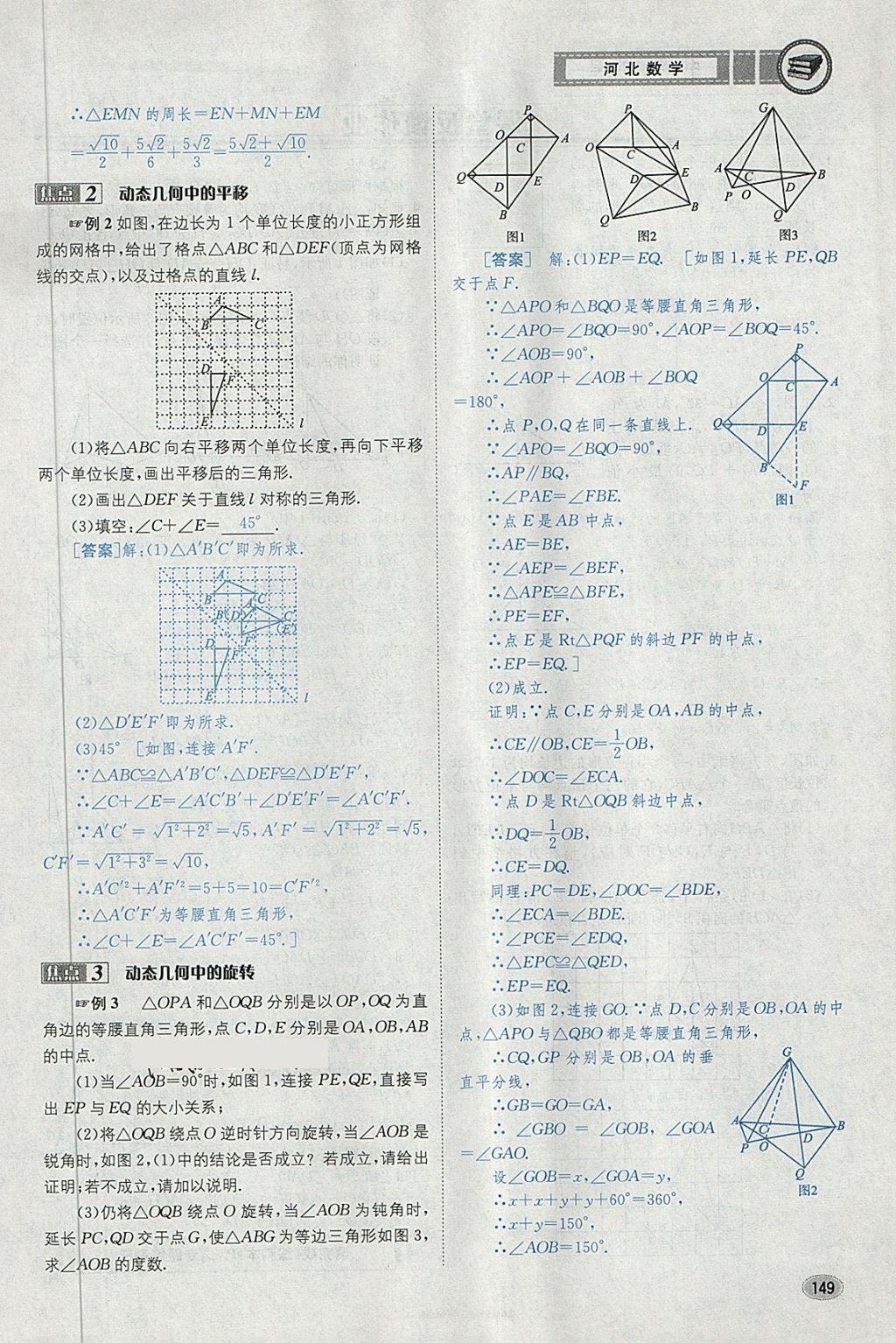 2018年中考2号河北考试说明的说明数学 第173页