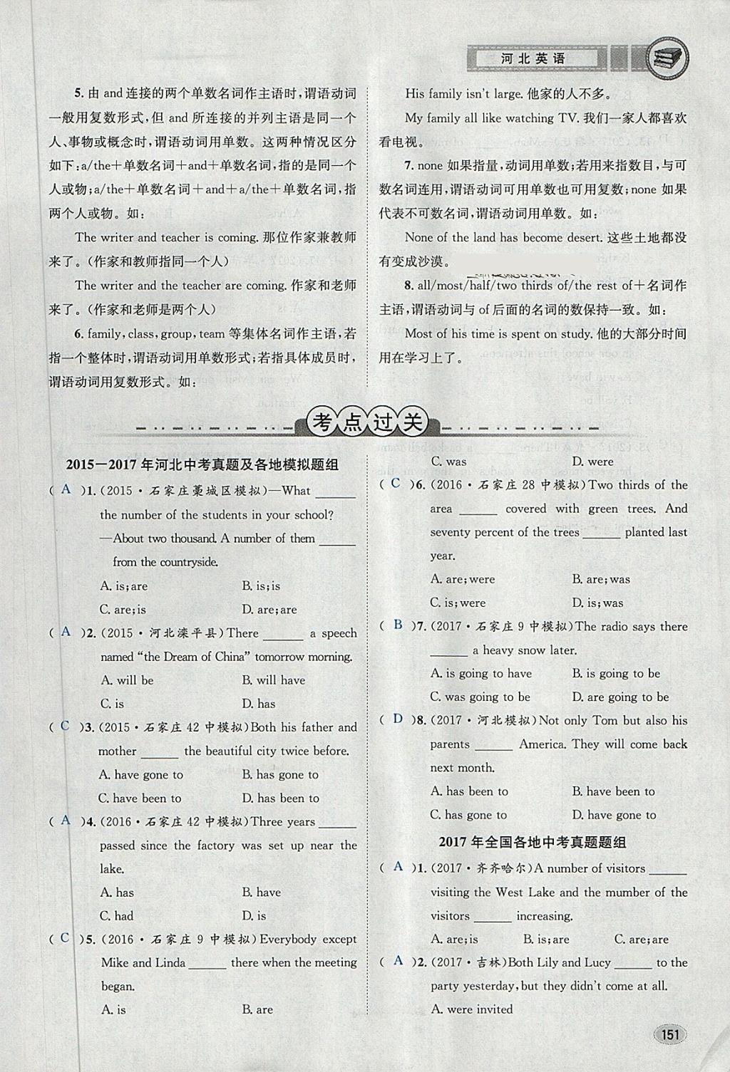 2018年中考2號河北考試說明的說明英語 第180頁