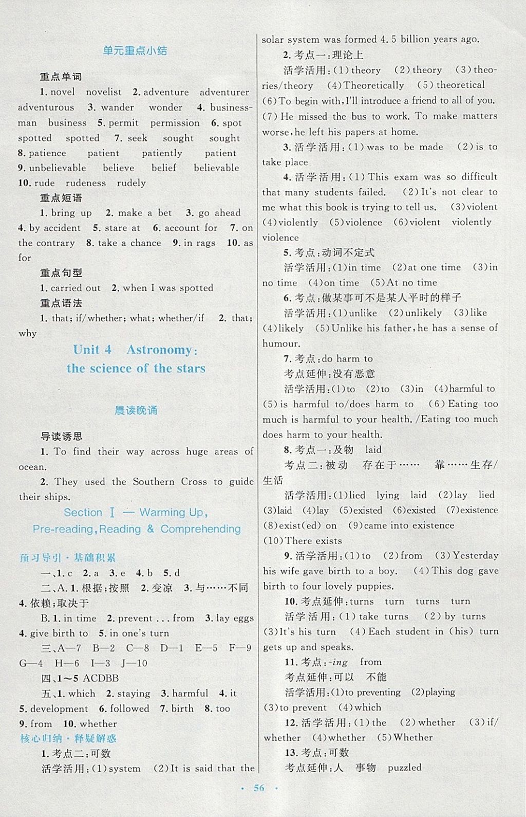 2018年高中同步測(cè)控優(yōu)化設(shè)計(jì)英語必修3人教版供內(nèi)蒙古使用 第8頁(yè)