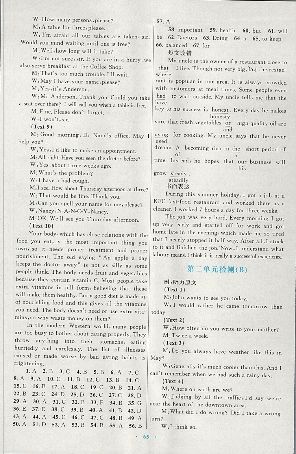 2018年高中同步測控優(yōu)化設(shè)計英語必修3人教版供內(nèi)蒙古使用 第17頁