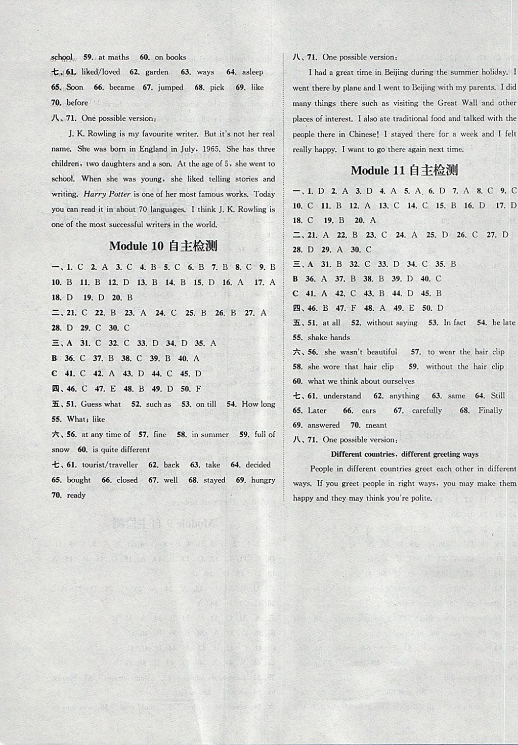 2018年通城學(xué)典課時(shí)作業(yè)本七年級(jí)英語(yǔ)下冊(cè)外研版天津?qū)Ｓ?nbsp;第23頁(yè)