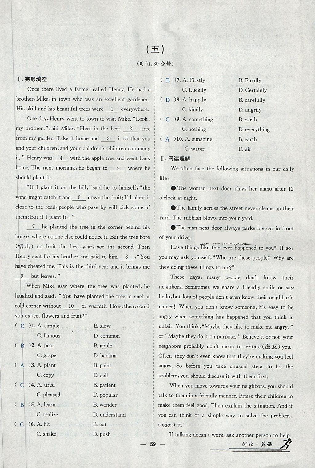 2018年中考2號(hào)河北考試說(shuō)明的說(shuō)明英語(yǔ) 第295頁(yè)