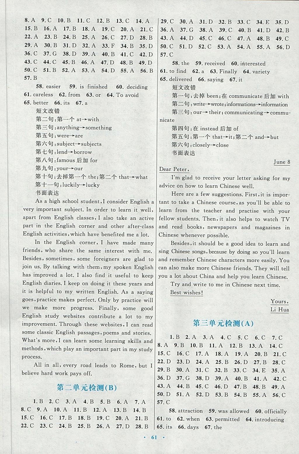 2018年高中同步測(cè)控優(yōu)化設(shè)計(jì)英語(yǔ)必修1人教版供內(nèi)蒙古使用 第13頁(yè)