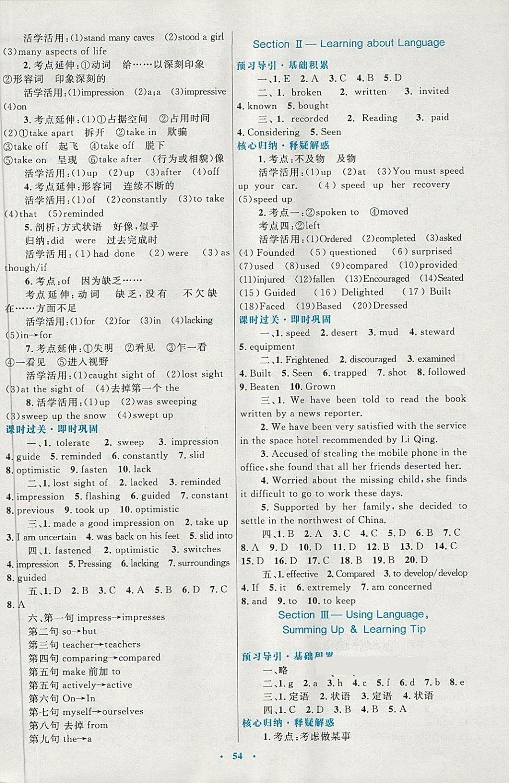 2018年高中同步測(cè)控優(yōu)化設(shè)計(jì)英語(yǔ)必修5人教版供內(nèi)蒙古使用 第6頁(yè)