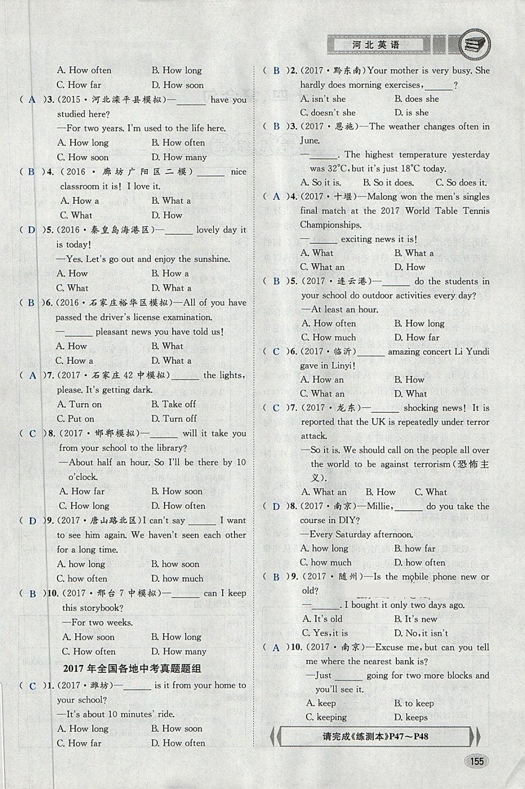 2018年中考2號(hào)河北考試說(shuō)明的說(shuō)明英語(yǔ) 第184頁(yè)