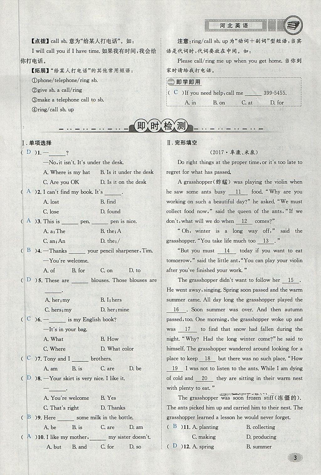 2018年中考2號河北考試說明的說明英語 第3頁