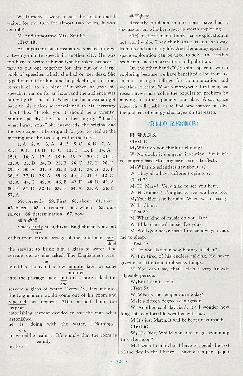 2018年高中同步測(cè)控優(yōu)化設(shè)計(jì)英語(yǔ)必修3人教版供內(nèi)蒙古使用 第24頁(yè)