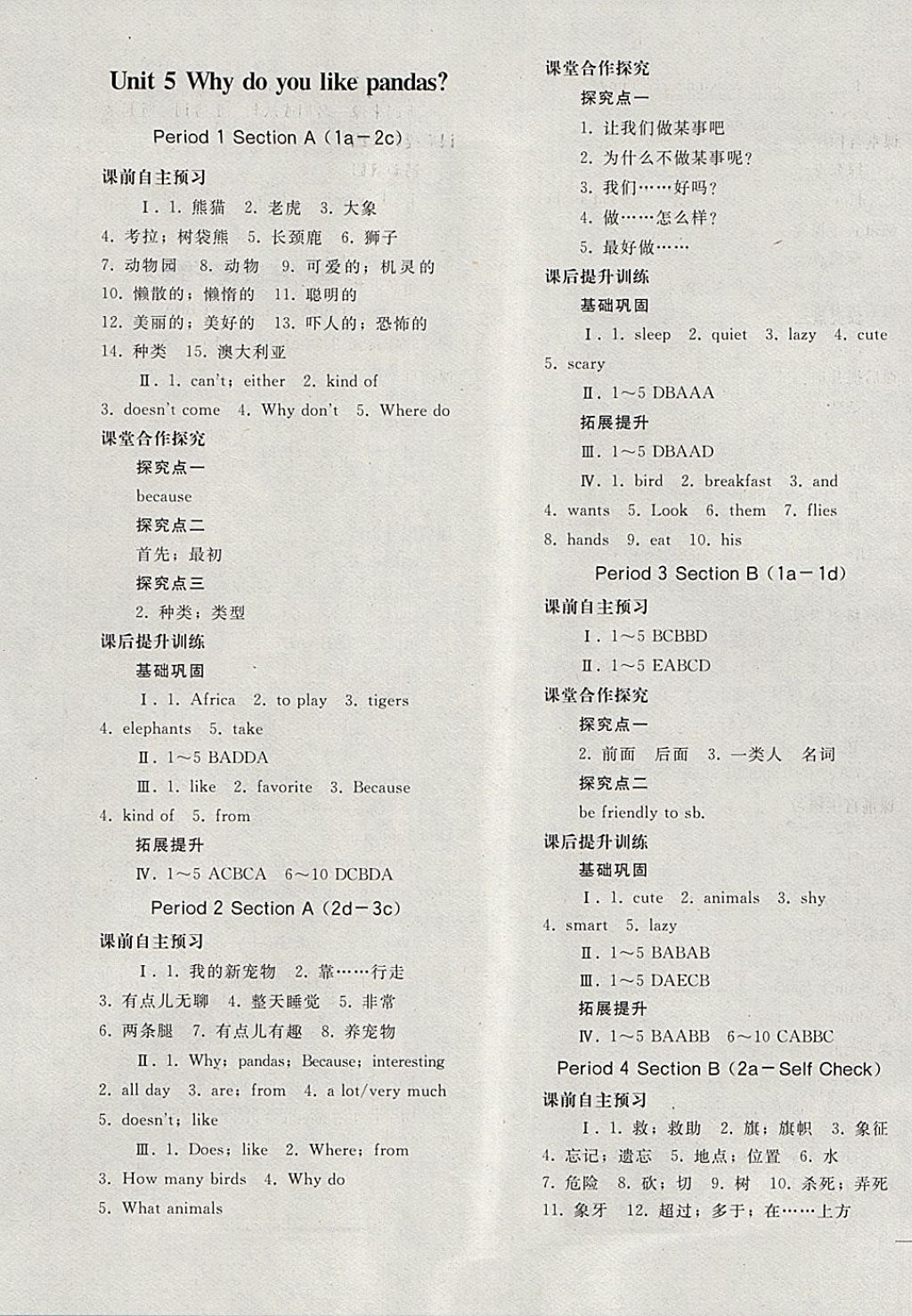 2018年同步轻松练习七年级英语下册 第7页