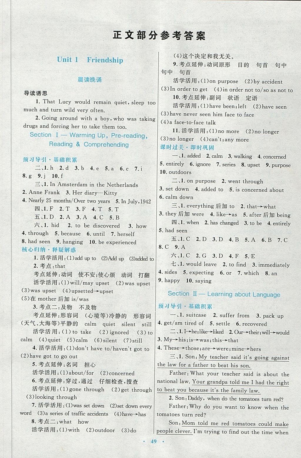 2018年高中同步測控優(yōu)化設(shè)計英語必修1人教版供內(nèi)蒙古使用 第1頁