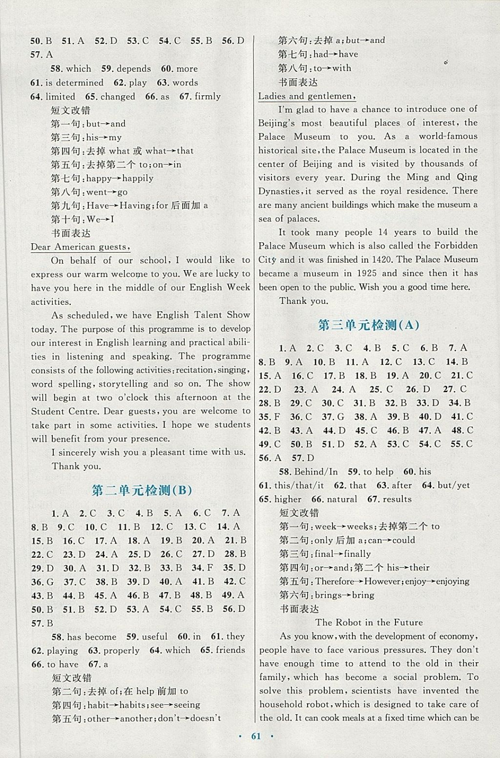 2018年高中同步測(cè)控優(yōu)化設(shè)計(jì)英語(yǔ)必修5人教版供內(nèi)蒙古使用 第13頁(yè)