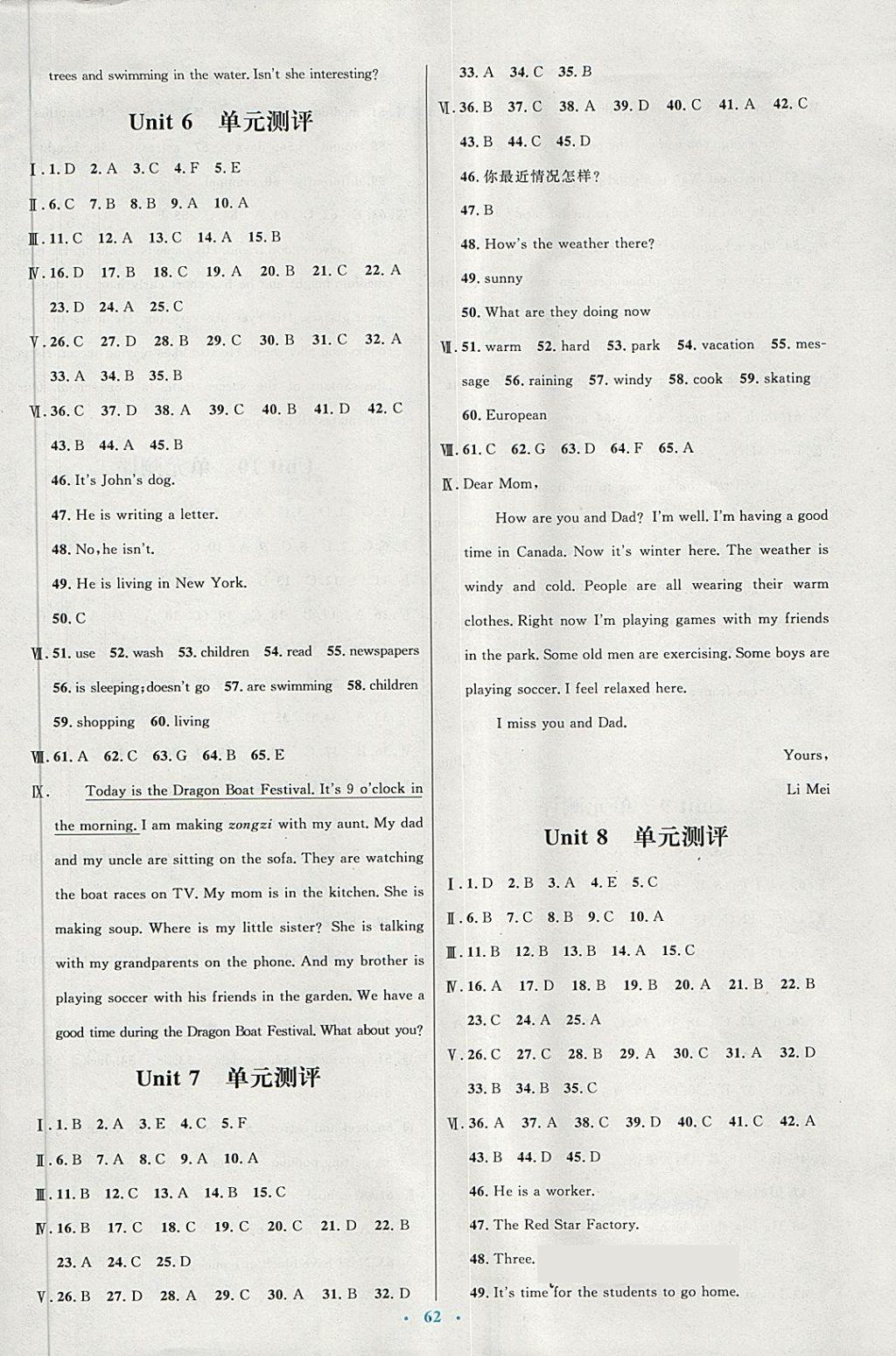 2018年初中同步测控优化设计七年级英语下册人教版 第14页