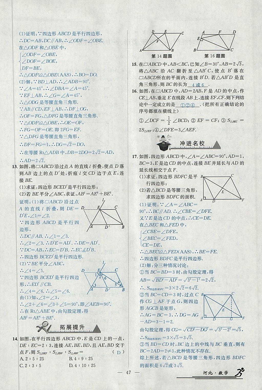 2018年中考2号河北考试说明的说明数学 第259页