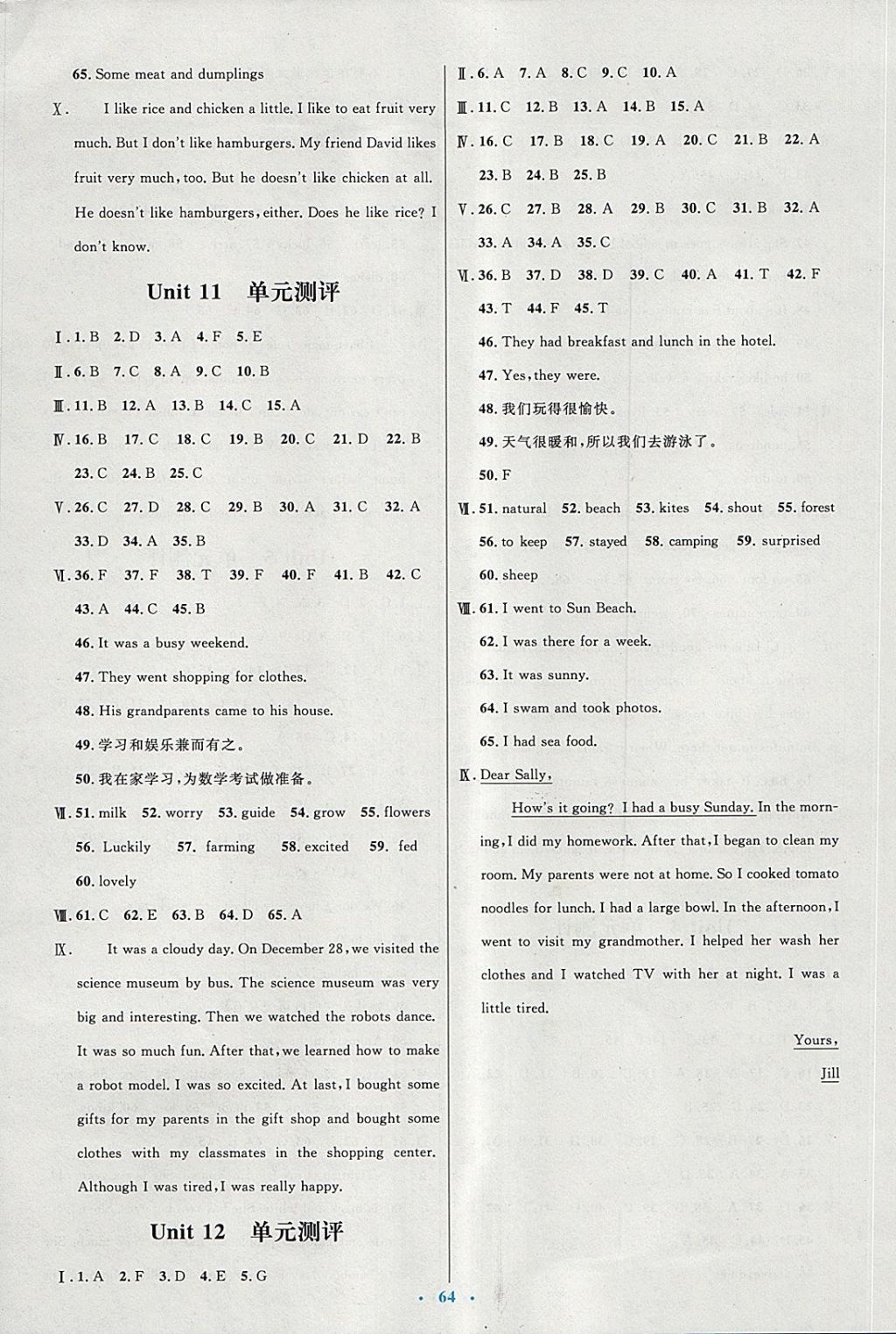 2018年初中同步測(cè)控優(yōu)化設(shè)計(jì)七年級(jí)英語下冊(cè)人教版 第16頁