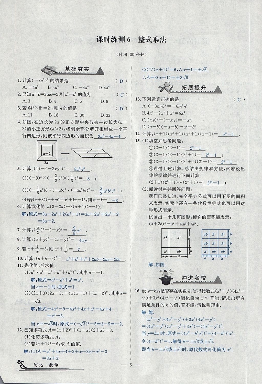 2018年中考2號河北考試說明的說明數(shù)學(xué) 第218頁