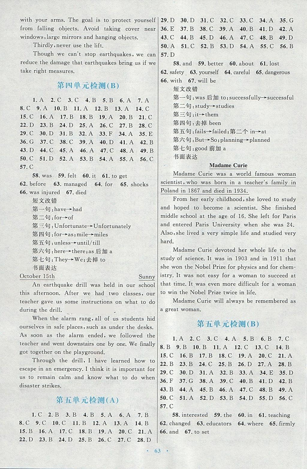 2018年高中同步測控優(yōu)化設(shè)計英語必修1人教版供內(nèi)蒙古使用 第15頁