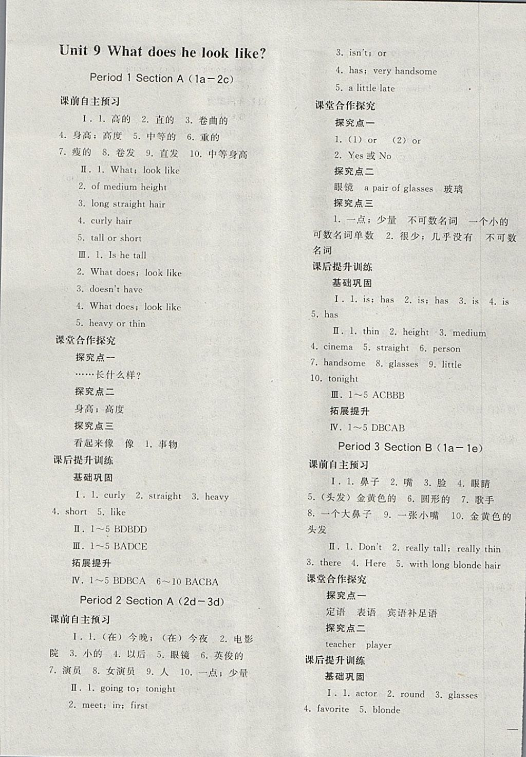 2018年同步轻松练习七年级英语下册 第13页