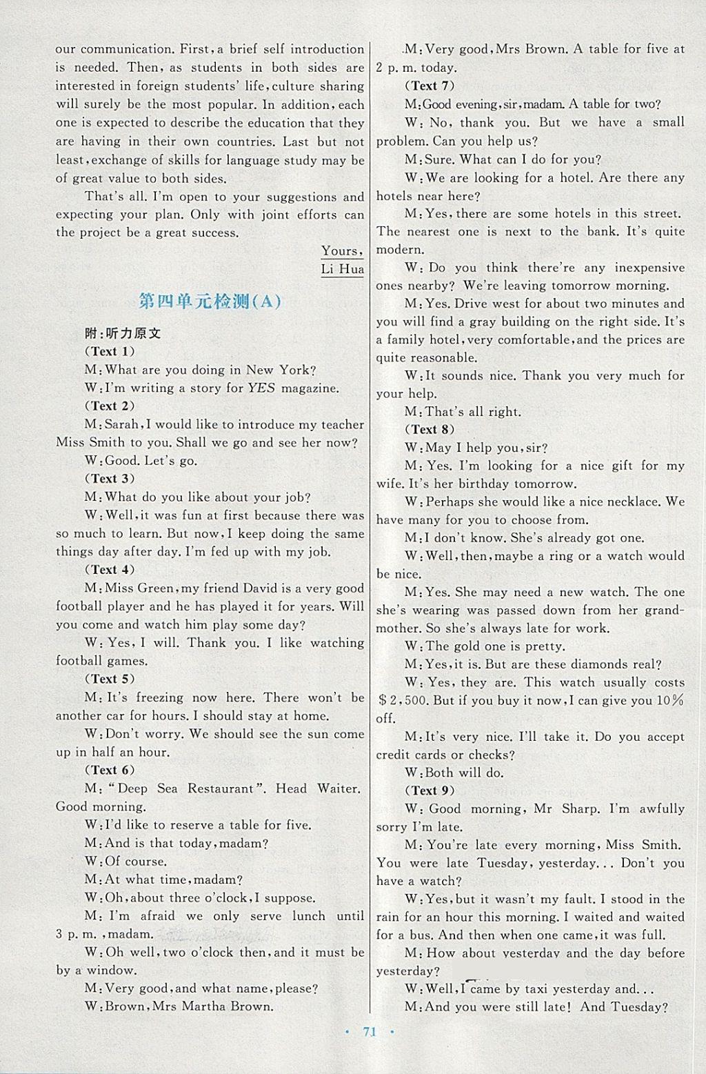 2018年高中同步測(cè)控優(yōu)化設(shè)計(jì)英語(yǔ)必修3人教版供內(nèi)蒙古使用 第23頁(yè)