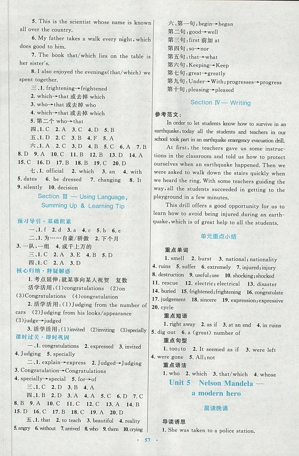 2018年高中同步測控優(yōu)化設(shè)計英語必修1人教版供內(nèi)蒙古使用 第9頁