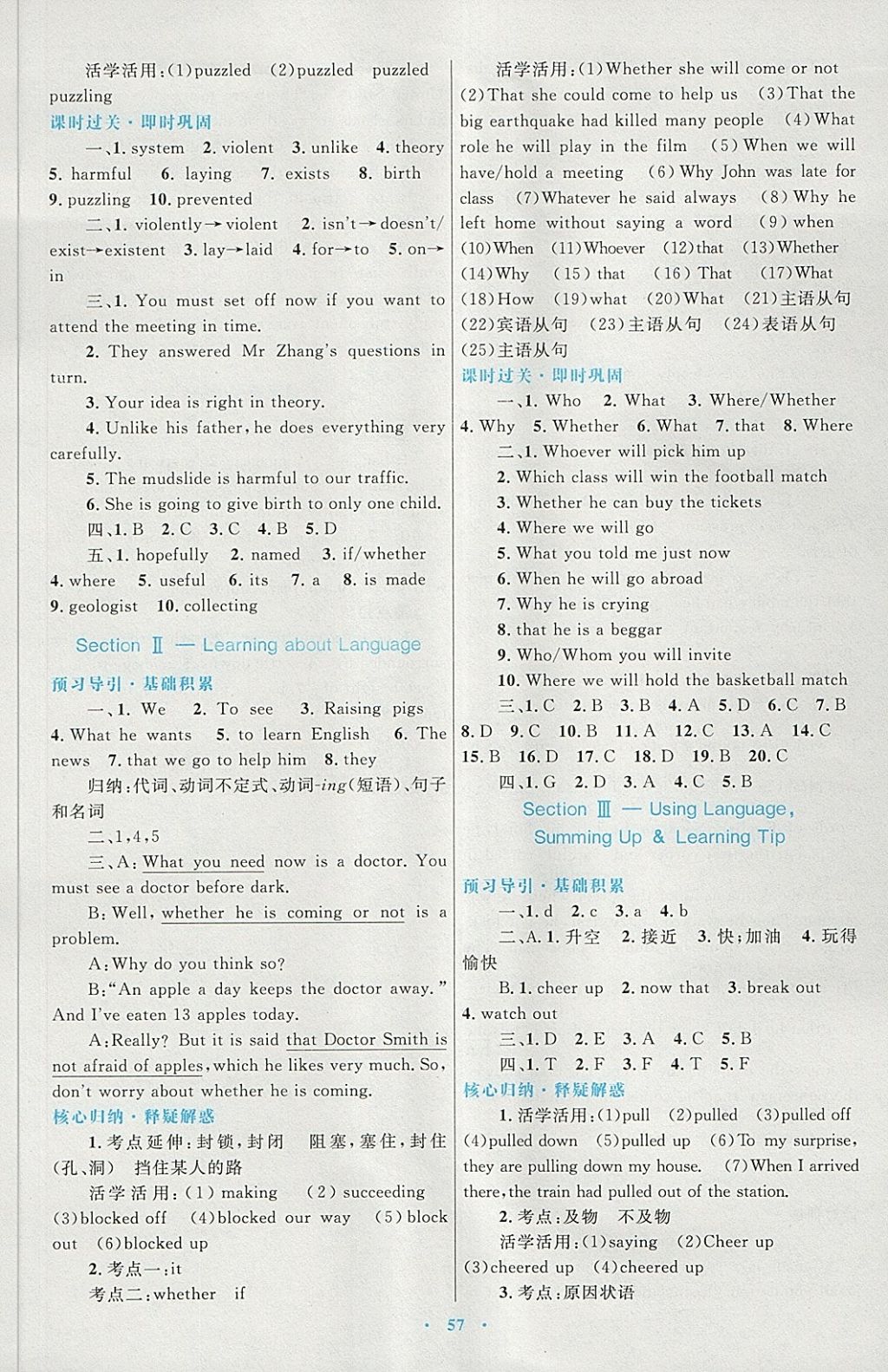 2018年高中同步測(cè)控優(yōu)化設(shè)計(jì)英語(yǔ)必修3人教版供內(nèi)蒙古使用 第9頁(yè)