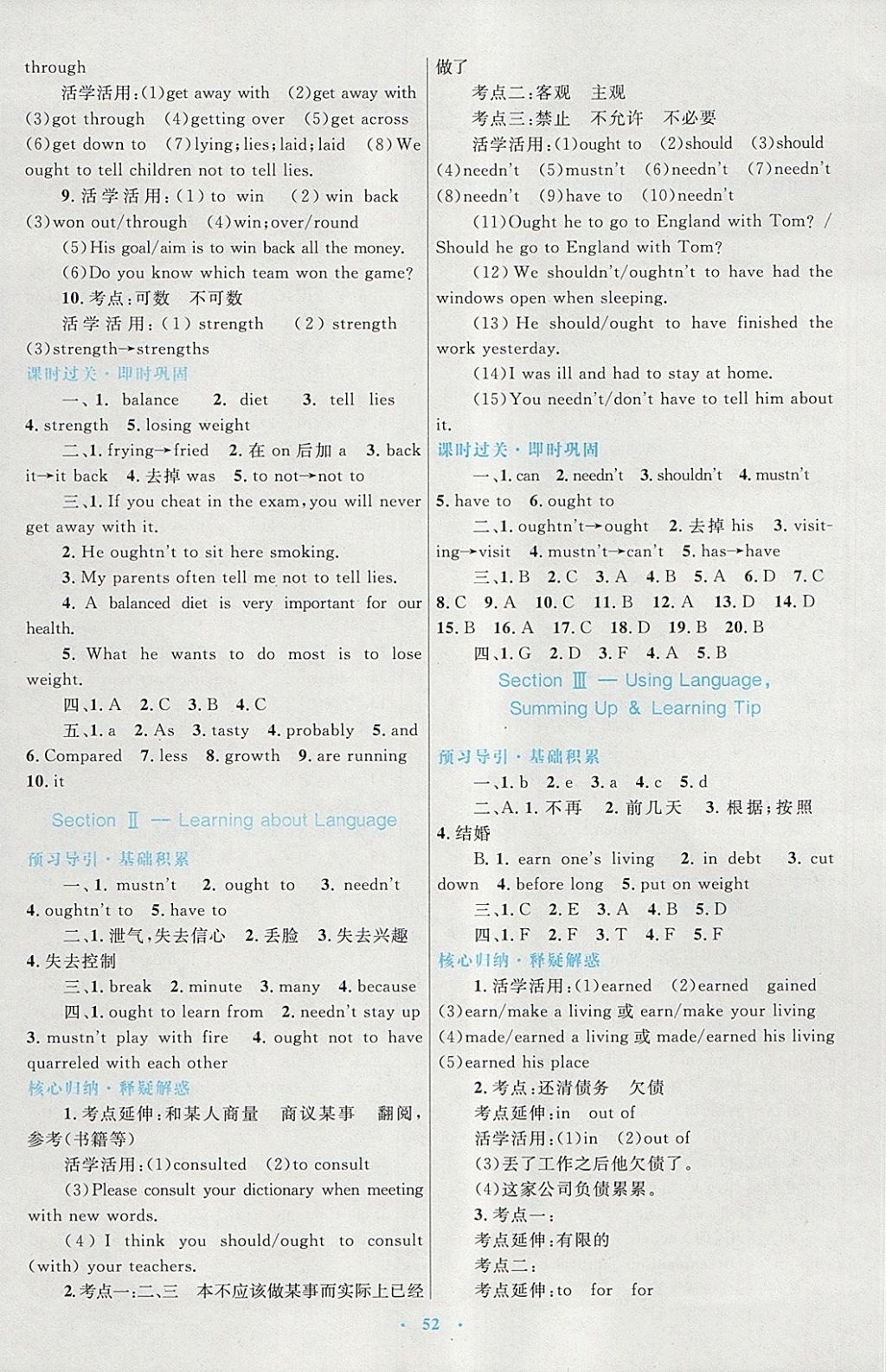 2018年高中同步測(cè)控優(yōu)化設(shè)計(jì)英語(yǔ)必修3人教版供內(nèi)蒙古使用 第4頁(yè)