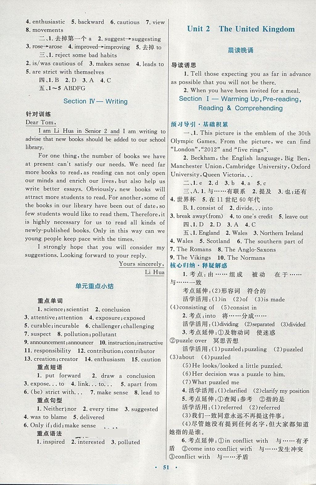 2018年高中同步測控優(yōu)化設(shè)計英語必修5人教版供內(nèi)蒙古使用 第3頁