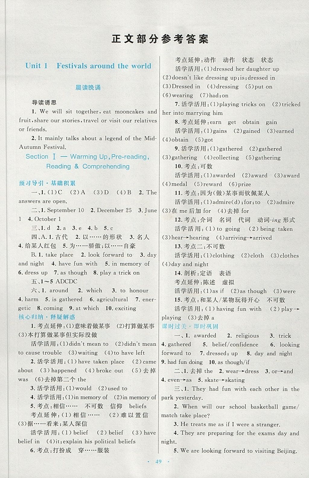 2018年高中同步測控優(yōu)化設(shè)計(jì)英語必修3人教版供內(nèi)蒙古使用 第1頁