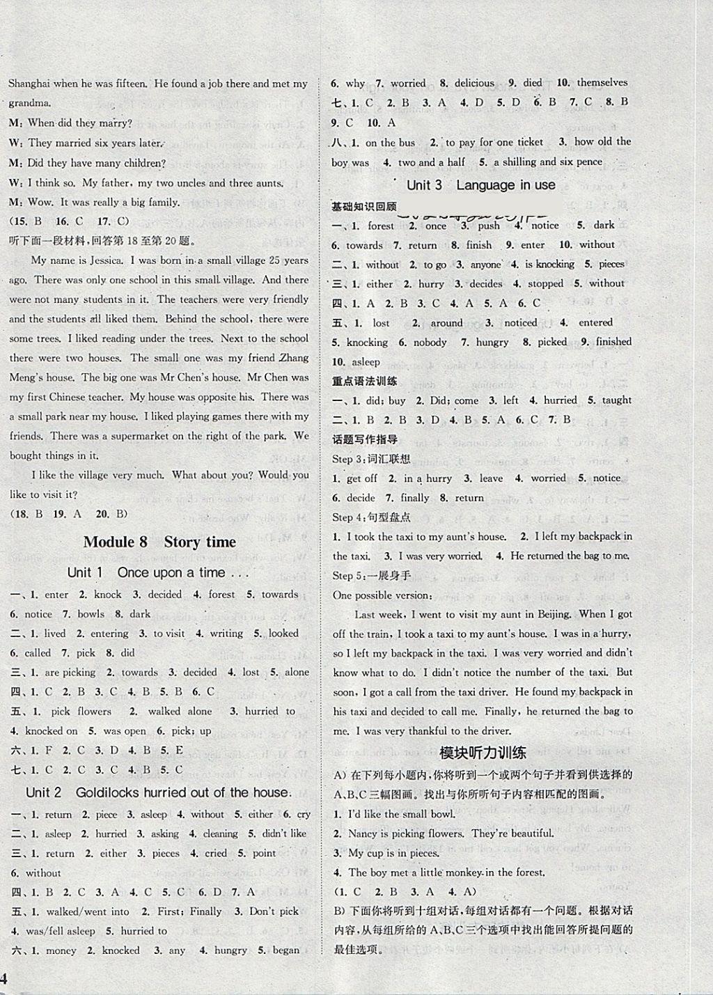 2018年通城學(xué)典課時作業(yè)本七年級英語下冊外研版天津?qū)Ｓ?nbsp;第12頁