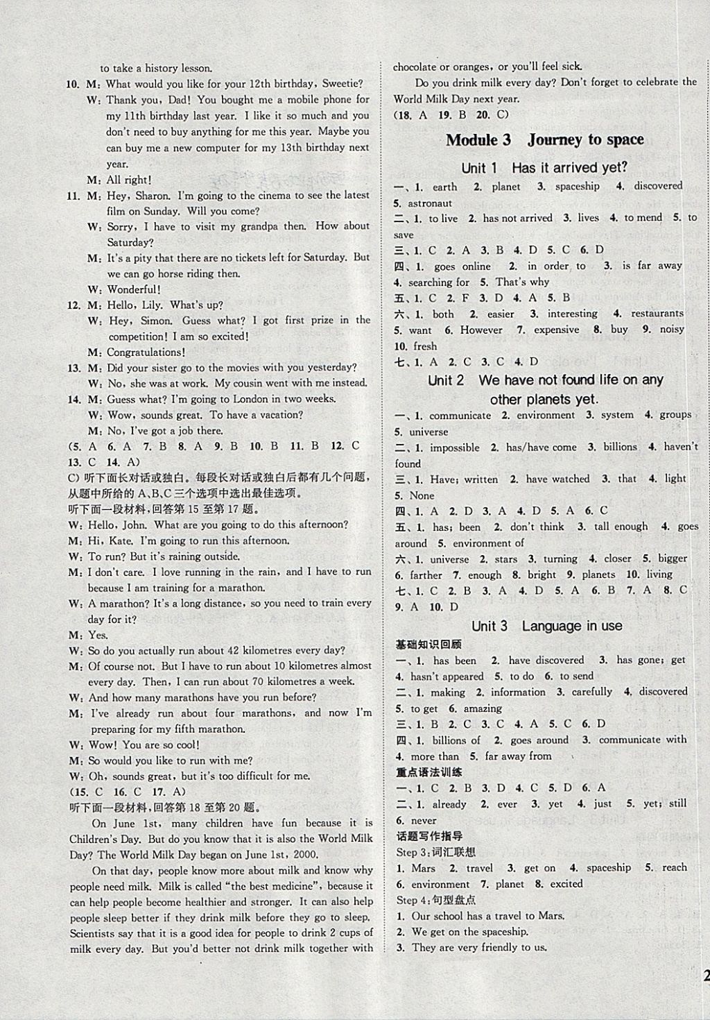 2018年通城學(xué)典課時(shí)作業(yè)本八年級(jí)英語(yǔ)下冊(cè)外研版天津?qū)Ｓ?nbsp;第3頁(yè)