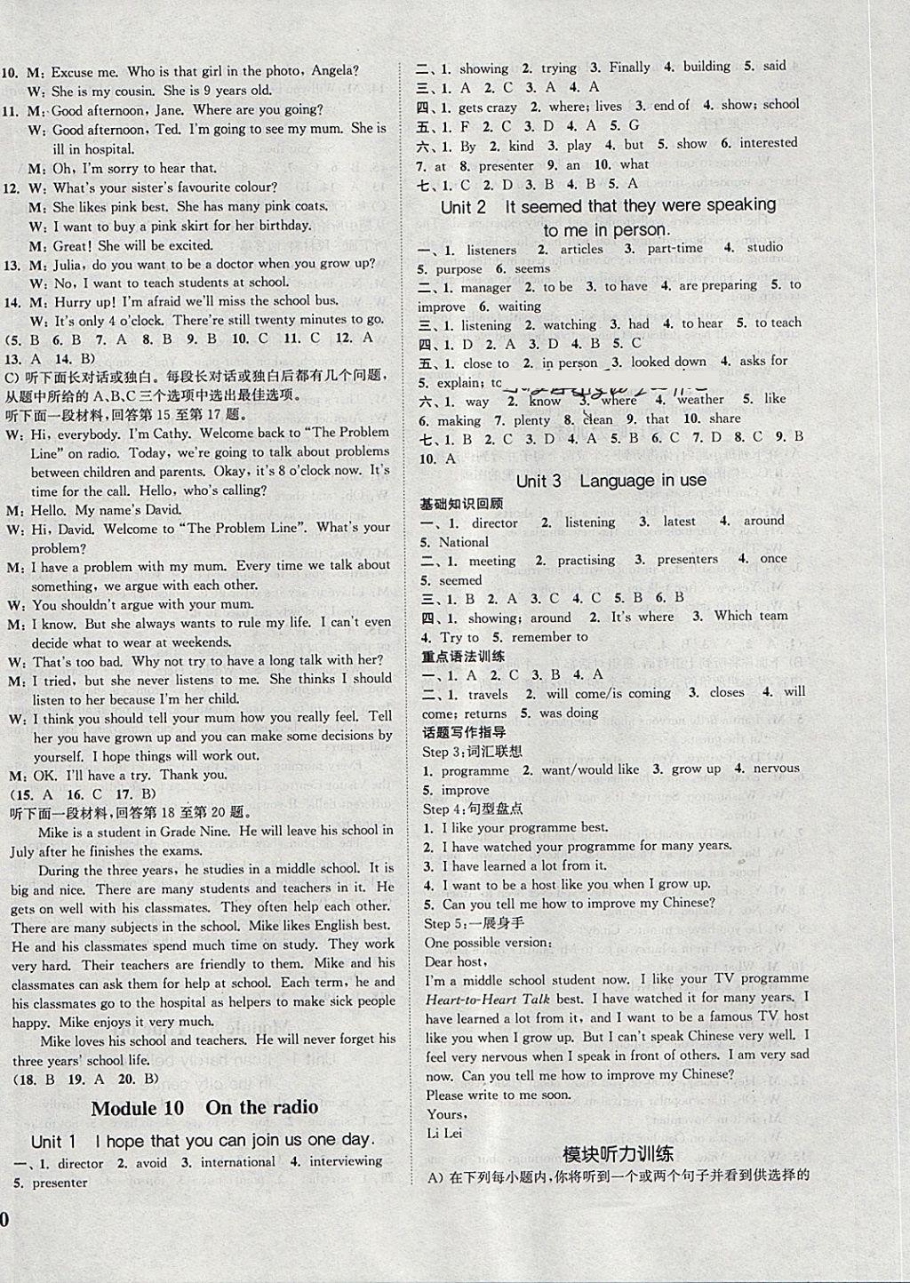 2018年通城學(xué)典課時(shí)作業(yè)本八年級(jí)英語(yǔ)下冊(cè)外研版天津?qū)Ｓ?nbsp;第12頁(yè)