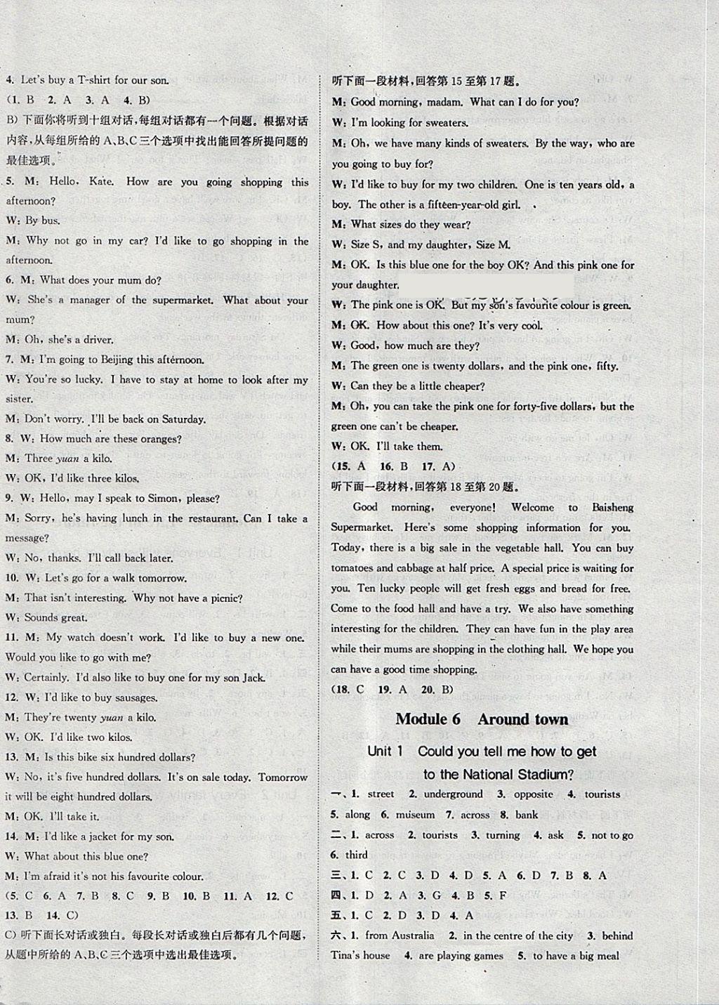 2018年通城學典課時作業(yè)本七年級英語下冊外研版天津?qū)Ｓ?nbsp;第8頁