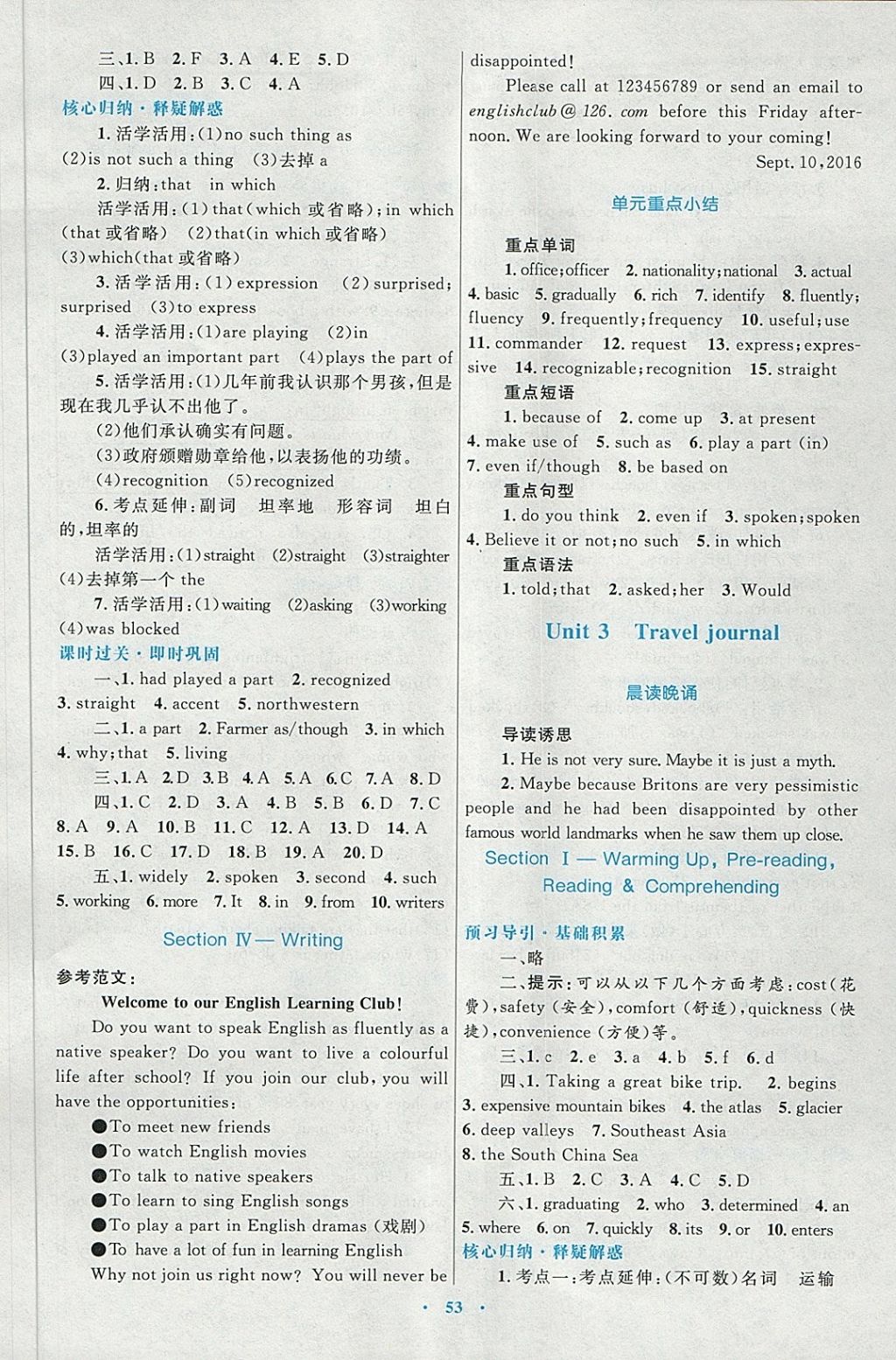 2018年高中同步測(cè)控優(yōu)化設(shè)計(jì)英語(yǔ)必修1人教版供內(nèi)蒙古使用 第5頁(yè)