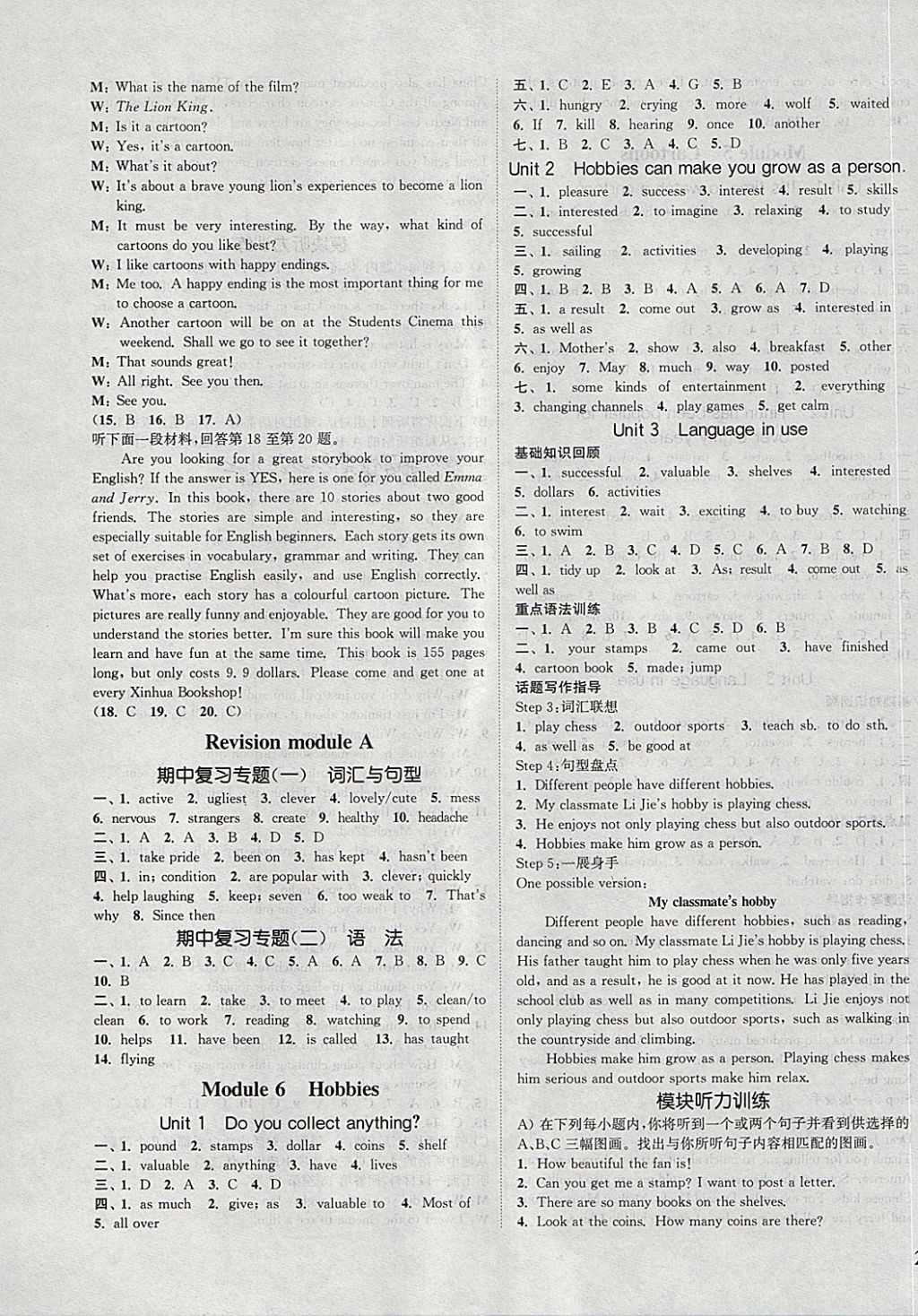 2018年通城學(xué)典課時作業(yè)本八年級英語下冊外研版天津?qū)Ｓ?nbsp;第7頁